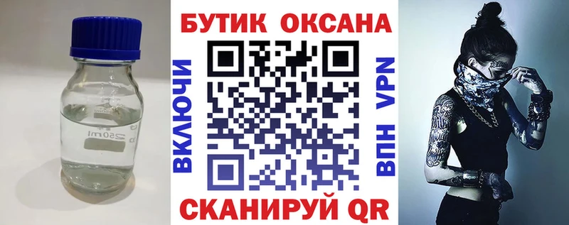 БУТИРАТ 99% Котлас