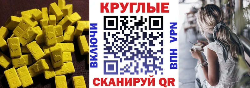 где купить наркоту  Котлас  ЭКСТАЗИ 99% 