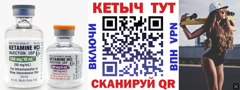 КЕТАМИН ketamine  Котлас 