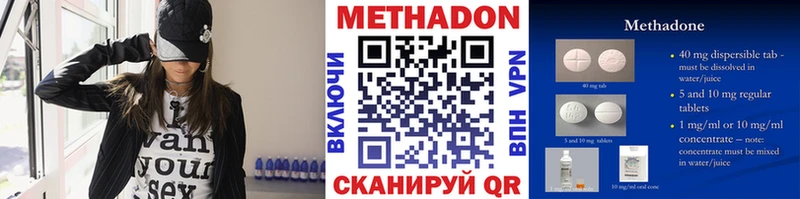 Метадон белоснежный  Котлас 