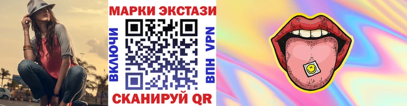 Марки 25I-NBOMe 1,5мг  Котлас 